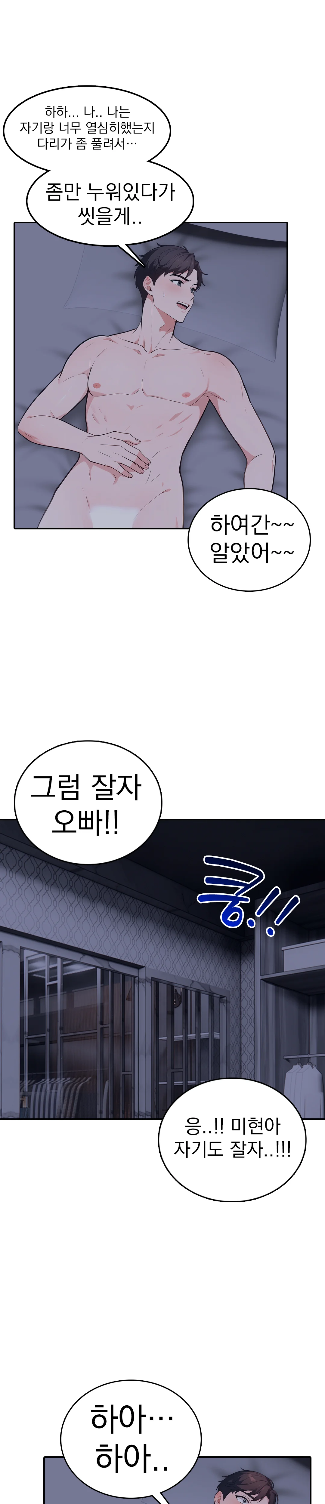 9화 16